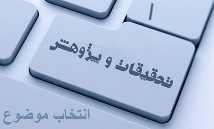 گروه علمی پژوهشی دانشگاه