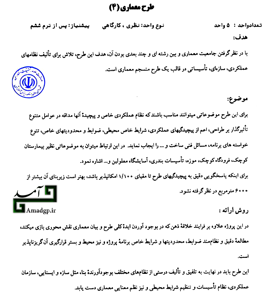 طرح معماری4