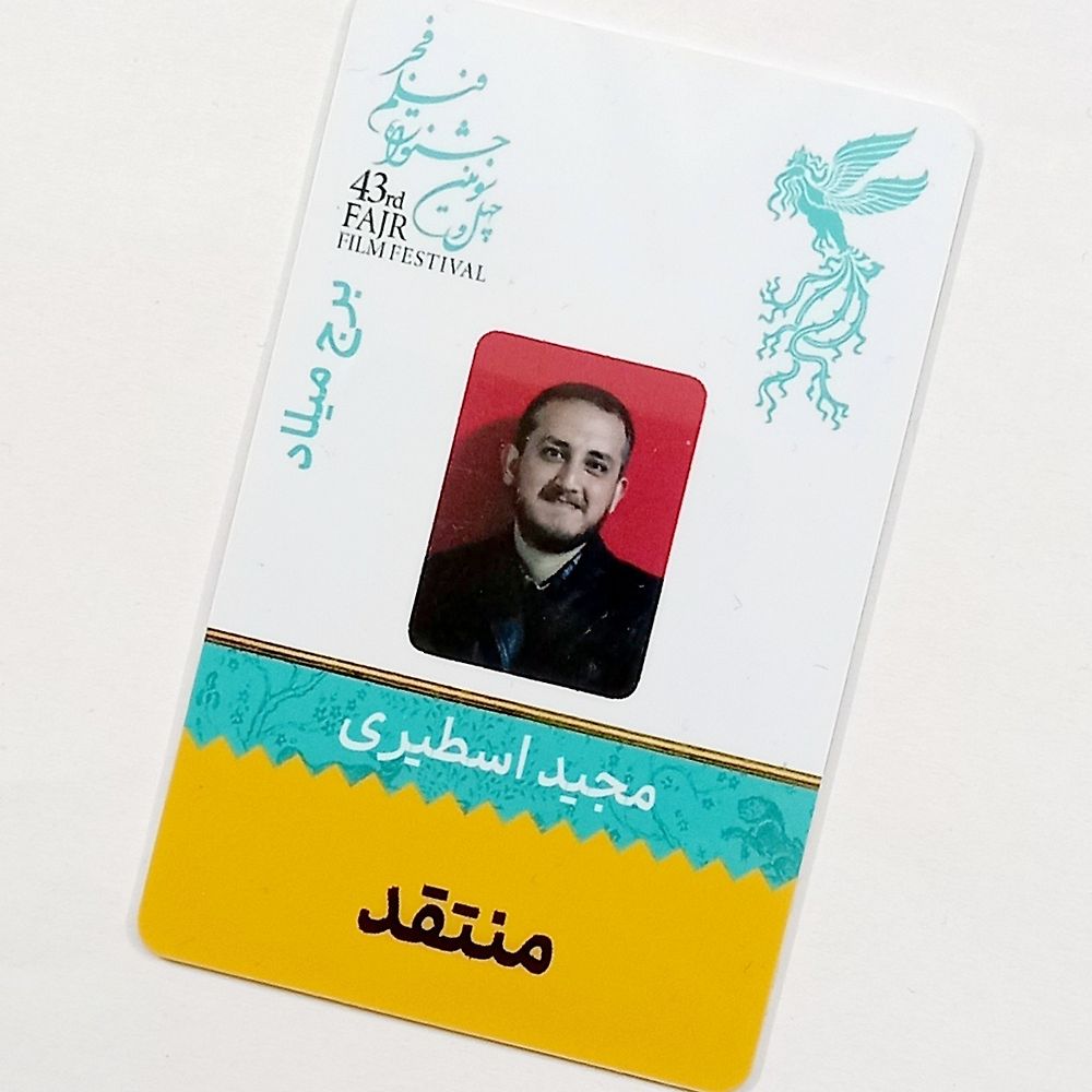 مجال اجمال
