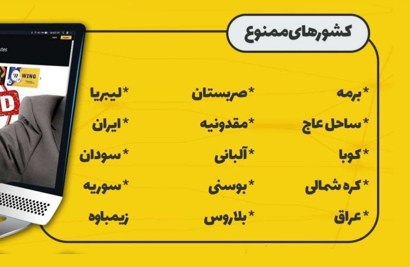 دور زدن تحریمهای ایران با ربات تریدر مرکز معاملات اکو اسمارت