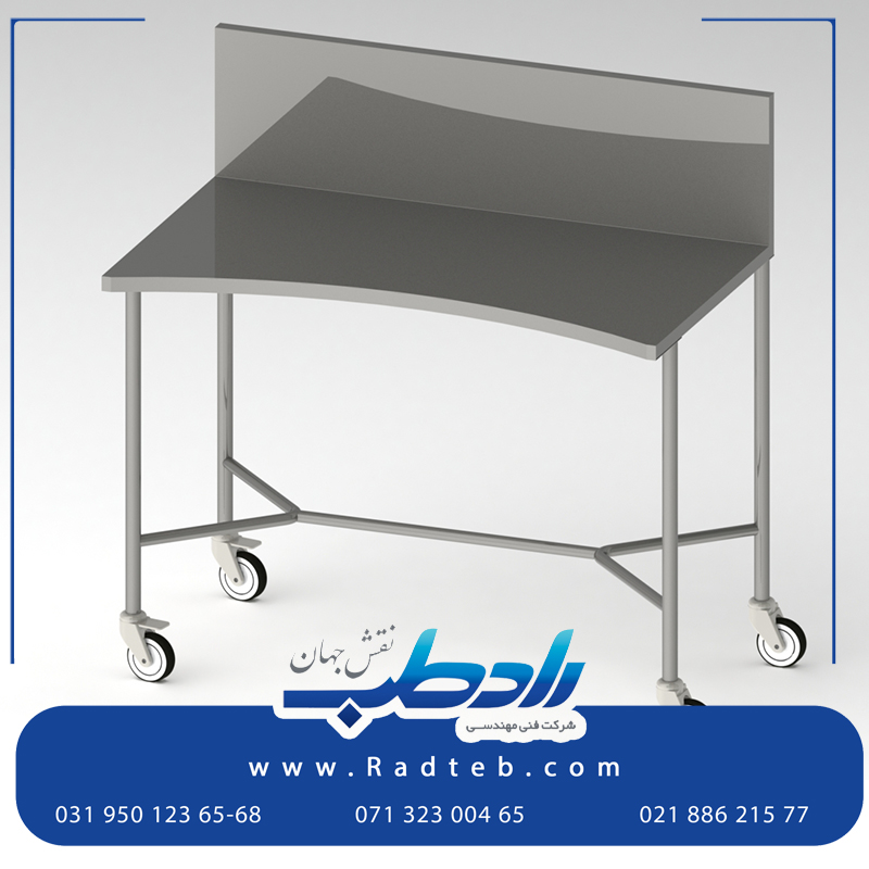 میز منحنی استیل اتاق عمل
