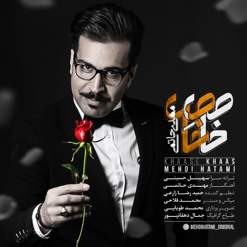 دانلود آهنگ جدید مهدی حاتمی به نام خاصه خاص
