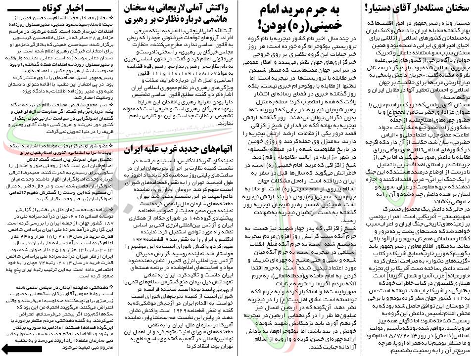 راه بیداری