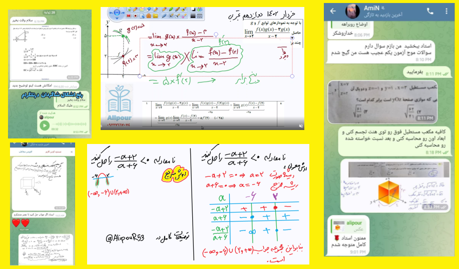 رفع اشکال در فضای مجازی