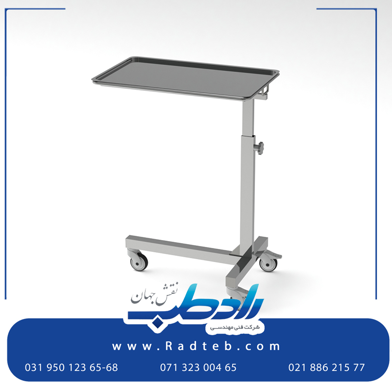 میز میو سینی متحرک