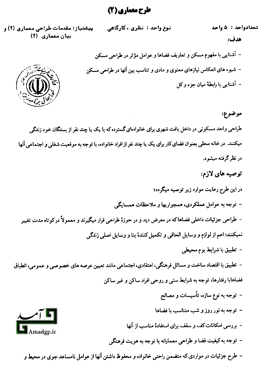 طرح معماری2
