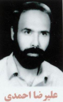 شهید احمدی-علیرضا