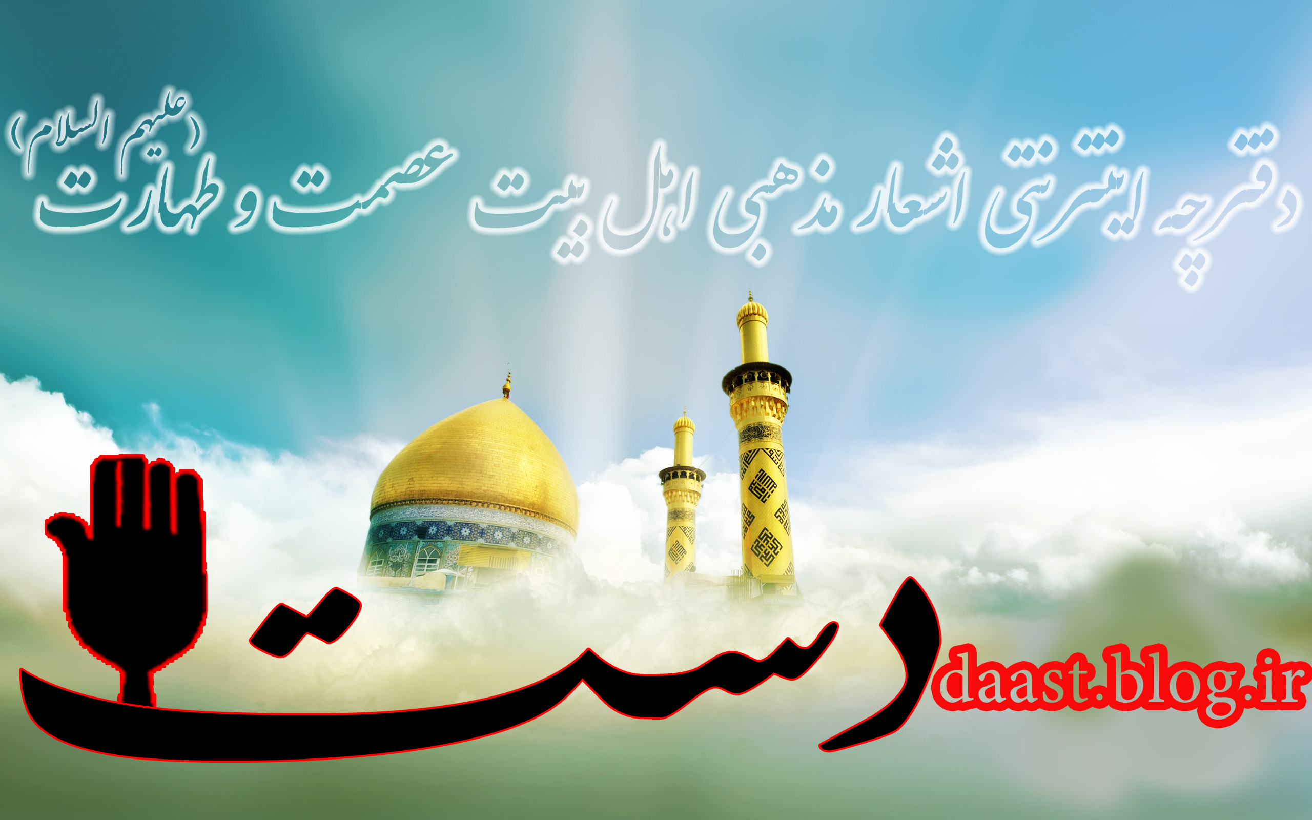 دَست دات بلاگ دات آی آر