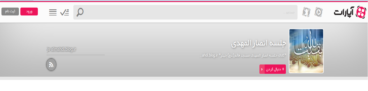 جلسه انصار المهدی مسجد قائم(عج) چیذر  برگرفته شده از سایت جلسه انصارالمهدی مسجد قائم(عج) چیذر (ja-almahdi.blog.ir)