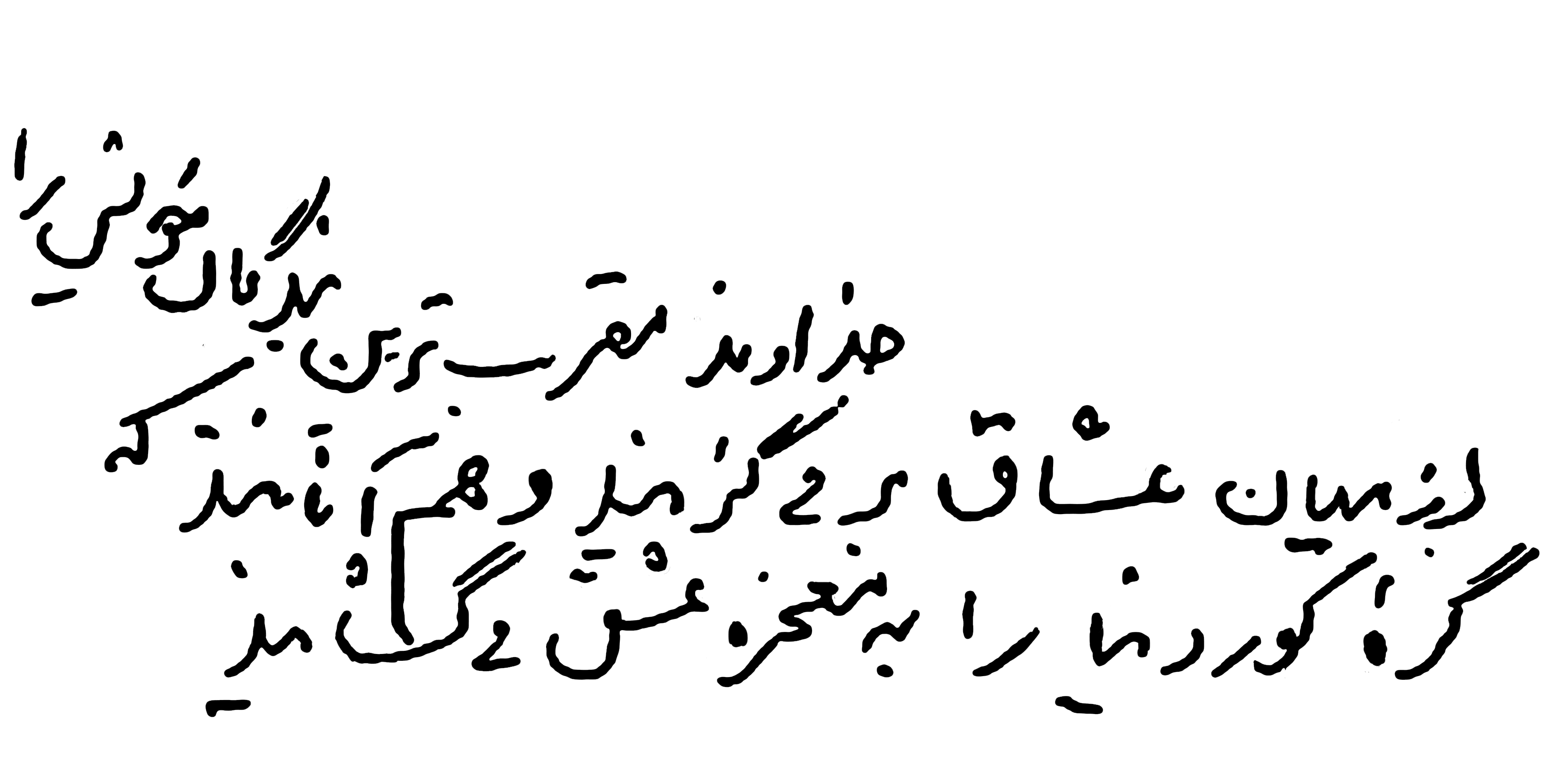 آغاز