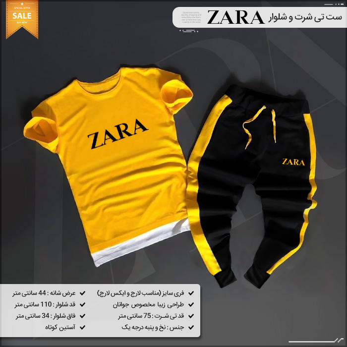 خرید ست تی شرت و شلوار Zara - طراحی فوق العاده شیک