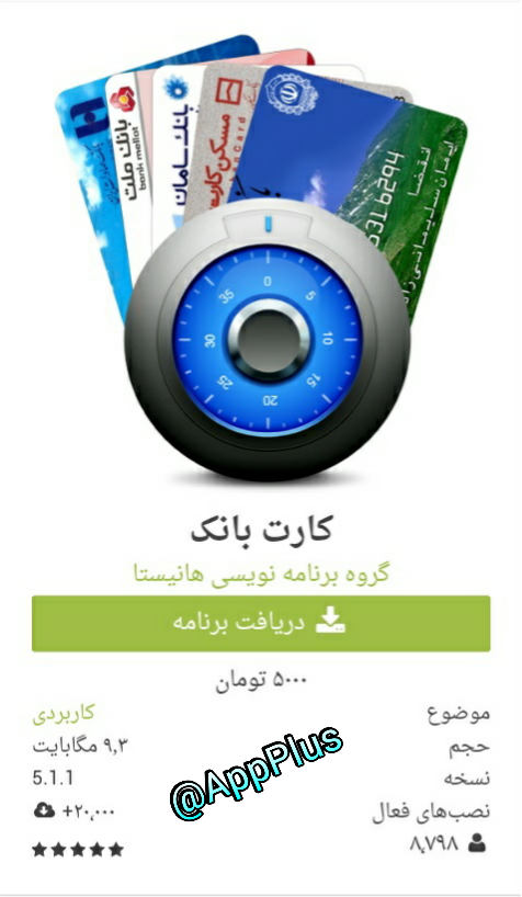 کارت بانک