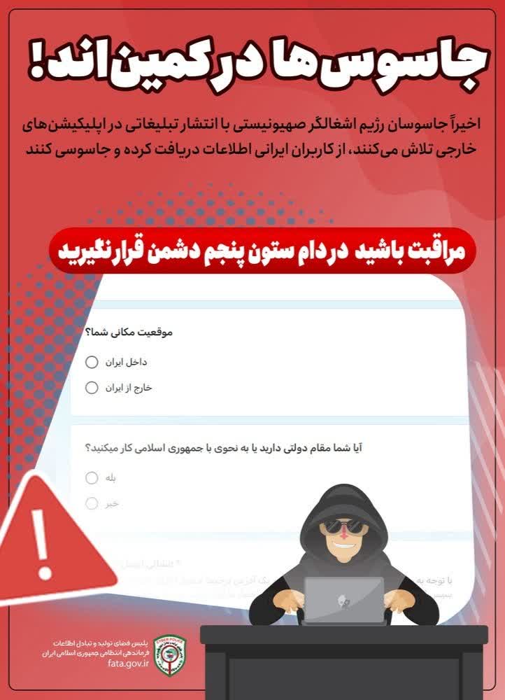 جاسوس