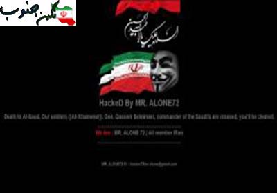 سایت وزارت نفت عربستان سعودی هک شد+عکس 