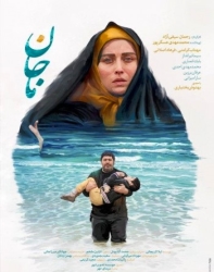 دانلود فیلم ایرانی ماجان