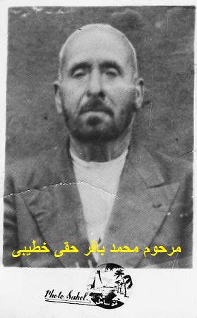 محمد باقر حقی