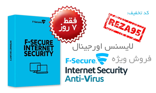 کد تخفیف لایسنس آنتی ویروس F-Secure Internet Security به مناسبت ولادت حضرت امام رضا علیه السلام