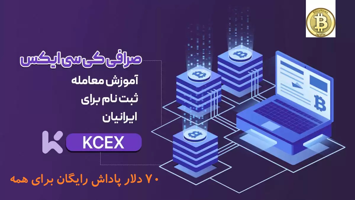 kcex