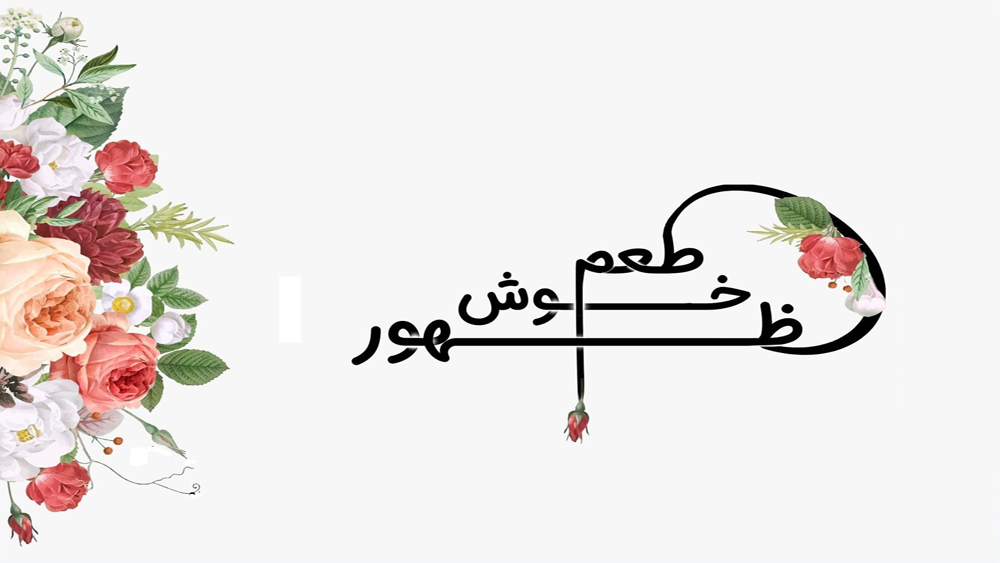 پرچم امام زمان