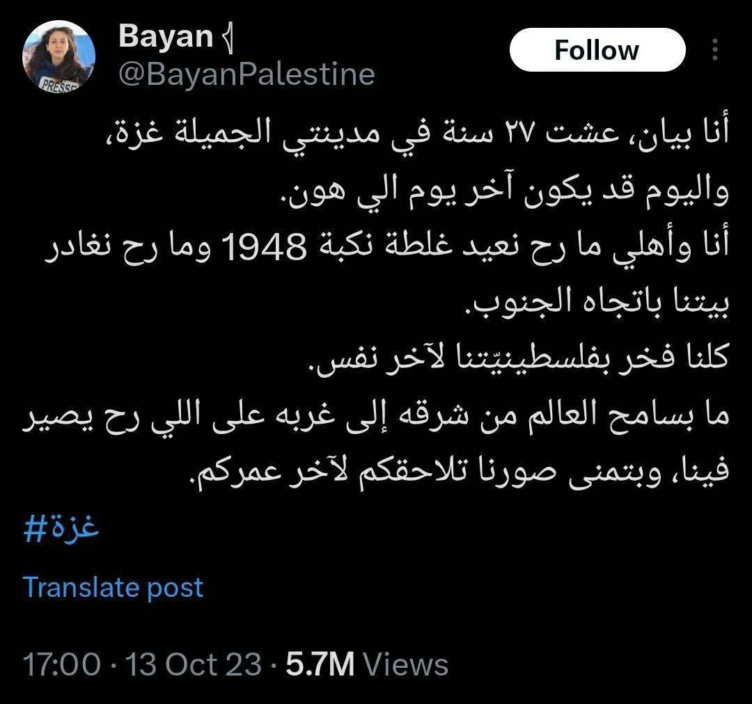 توییت خبرنگار فلسطینی از غزه 