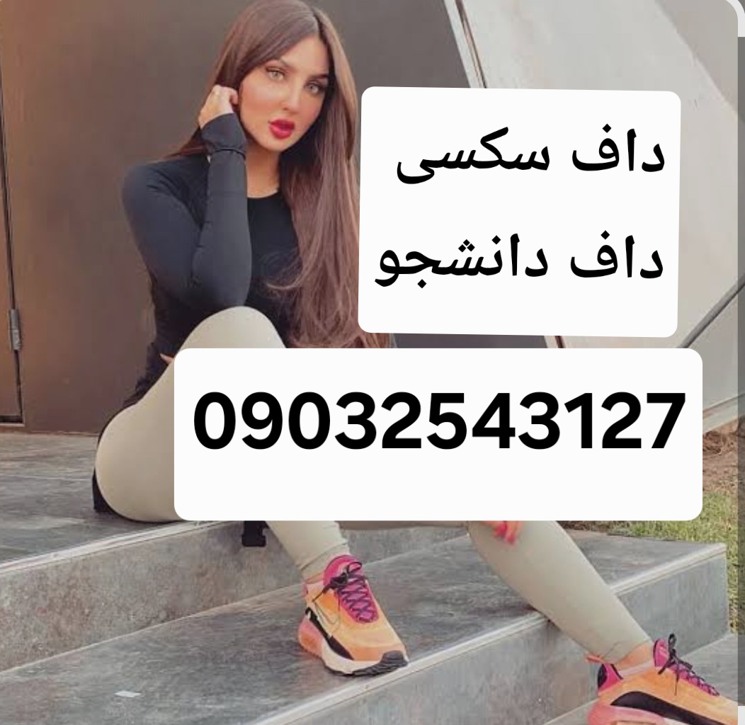 شماره خاله#شماره خاله چابهار#شماره خاله زاهدان#شماره خاله تبریز#شماره خاله ارومیه#شماره خاله شیراز#شماره خاله چالوس#شماره خاله مشهد#شماره خاله بوشهر#شماره خاله خرمشهر#شماره خاله بندرعباس#