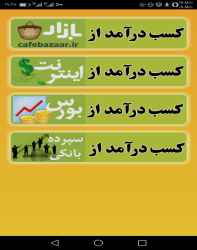 کسب درامد در خانه
