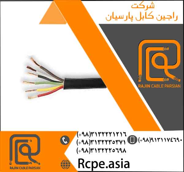 کابل چند رشته و کابل افشان  با روکش پی وی سی