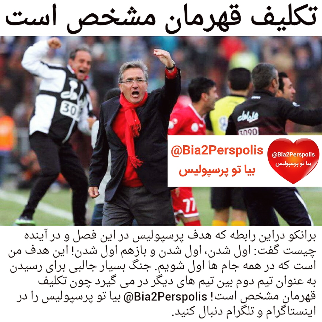 پرسپولیس