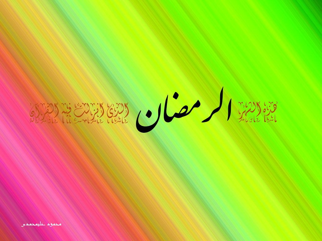 ramazan 2