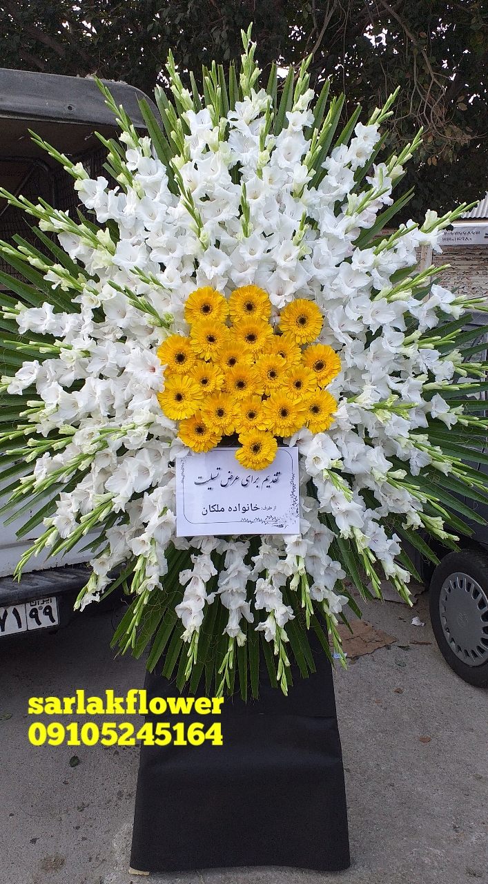 تاج گل طبیعی برای مراسم ترحیم - تاج گل ایستاده ارزان در تهران - قیمت تاج گل یک طبقه ارزان یک میلیون تومان