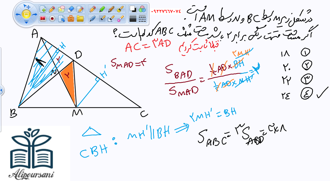 هندسه استاد علیپور