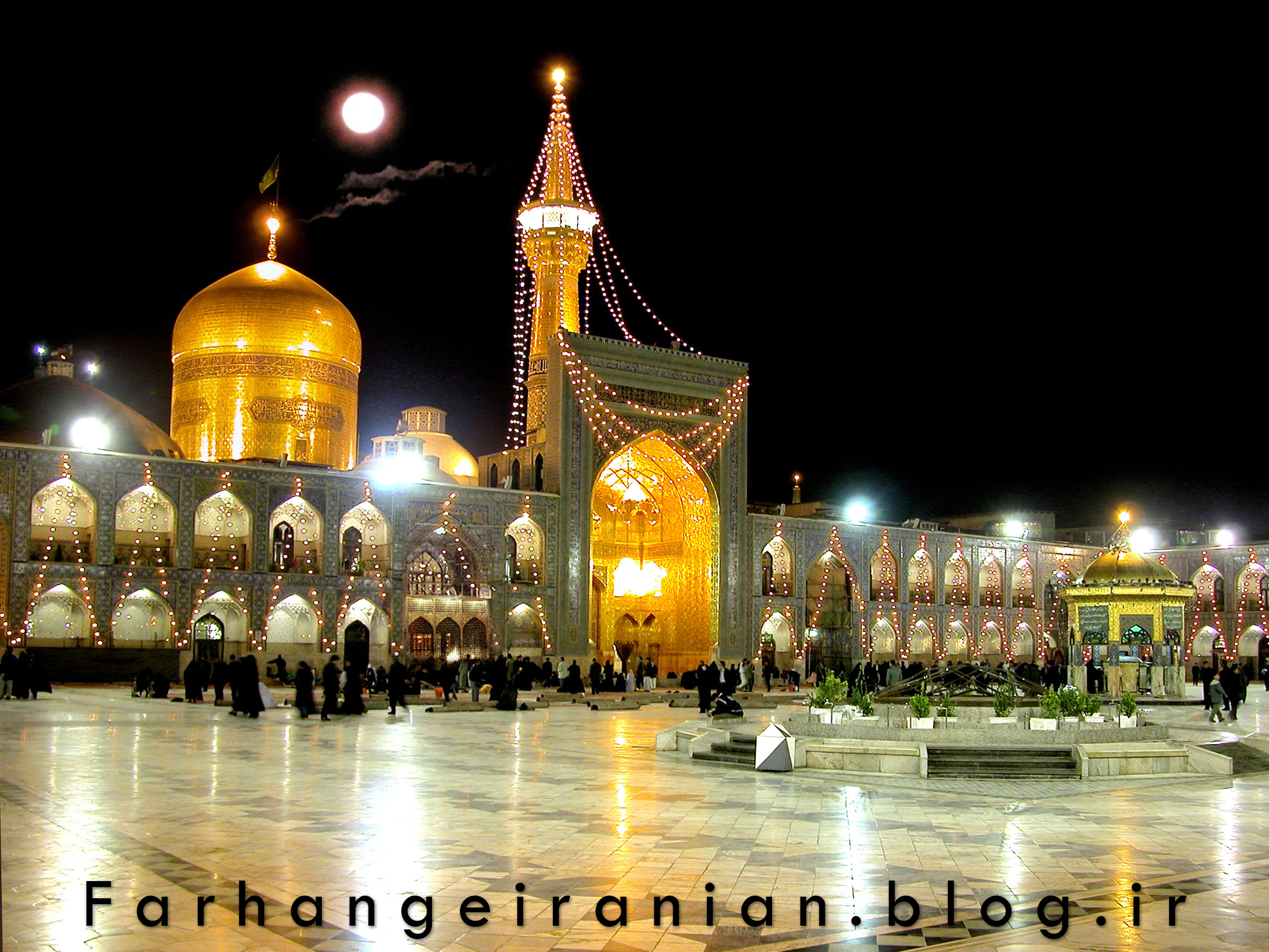 صحن امام رضا