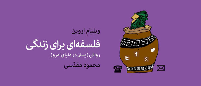 تلاش برای لذت بیشتر