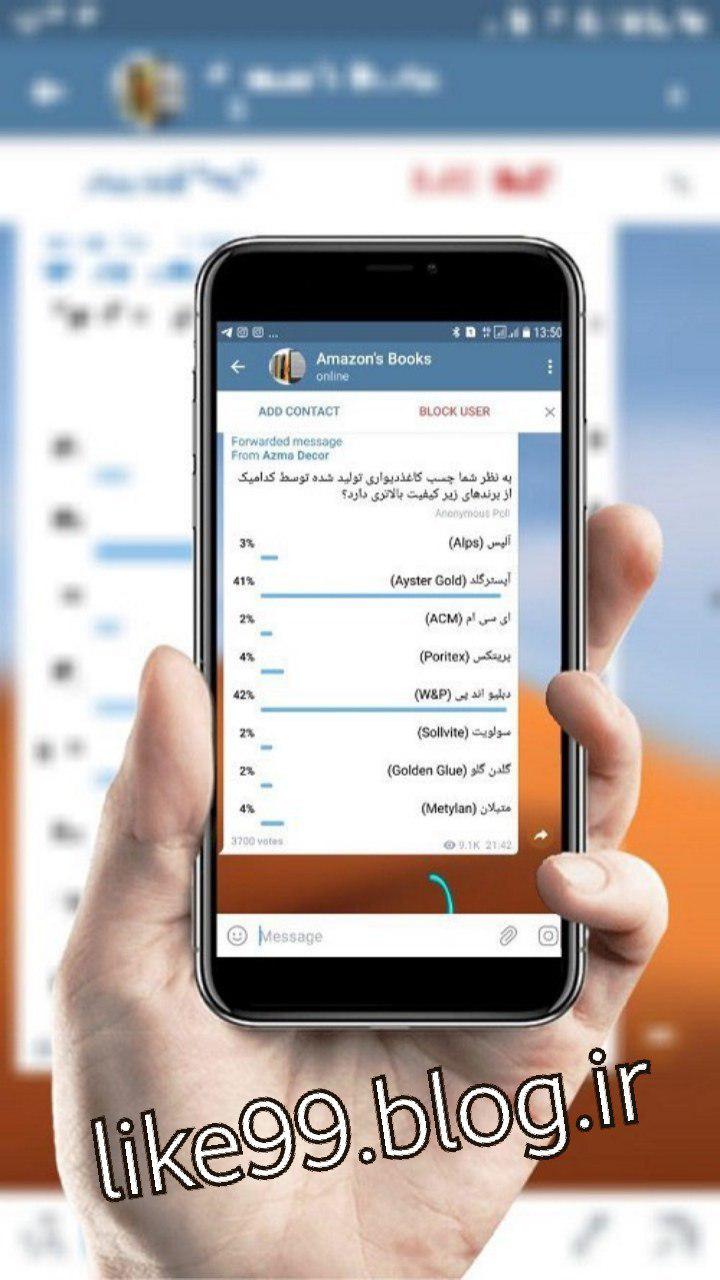 افزایش رای تلگرام
