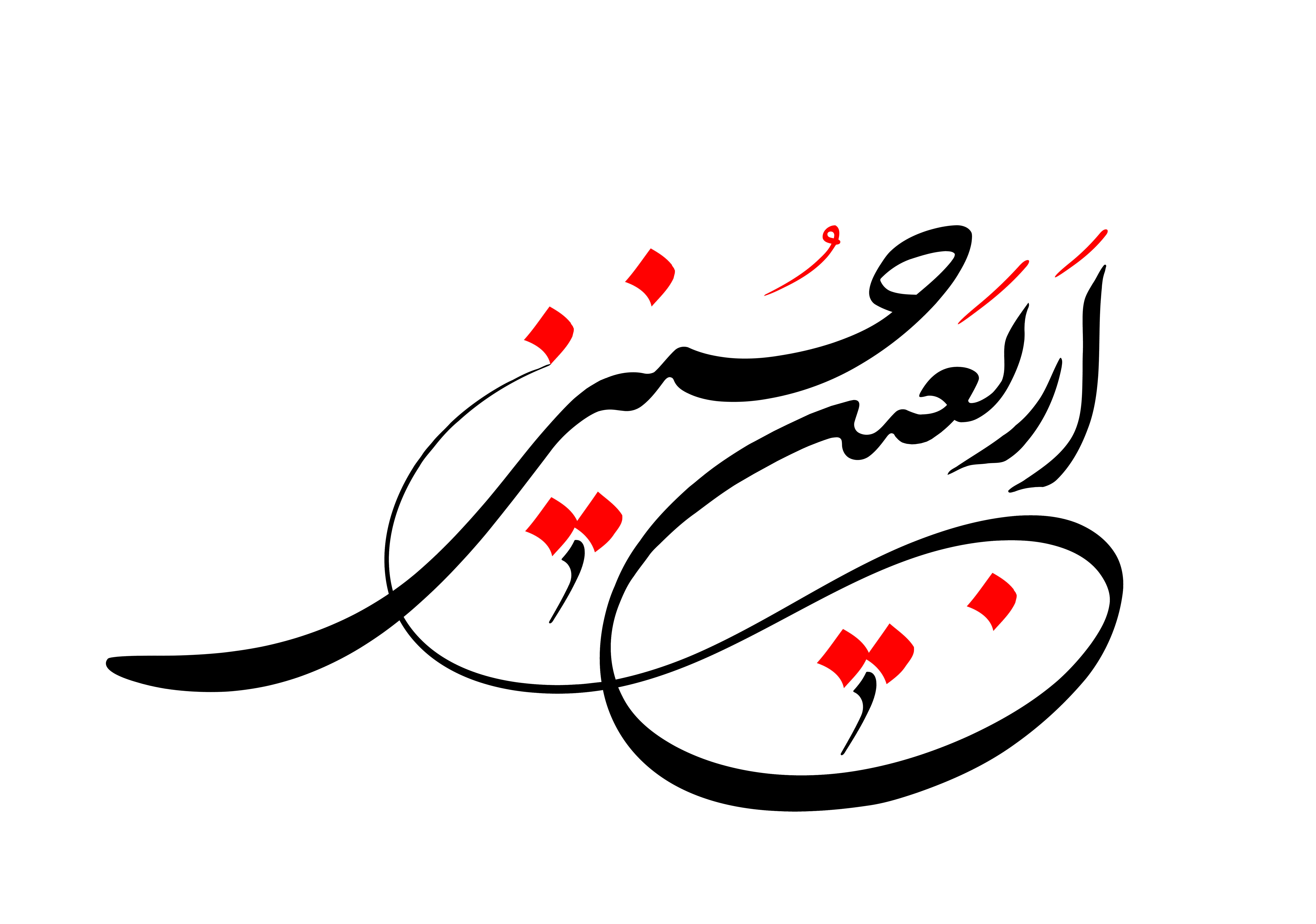 اربعین