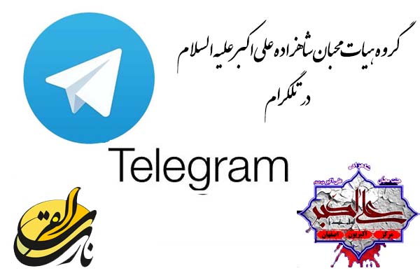 تلگرام