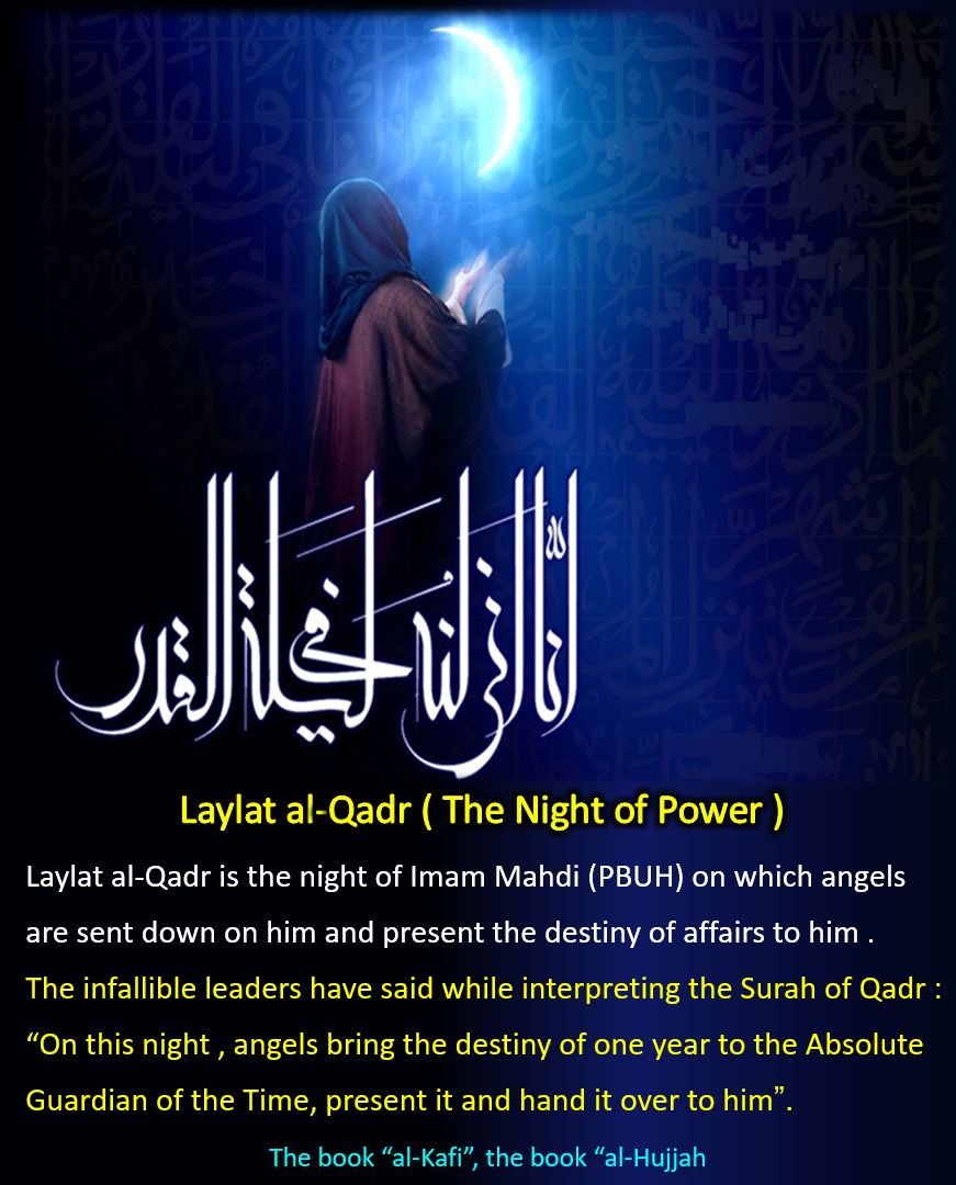 Сон имам. Laylat al-Qadr (Night of Power)..