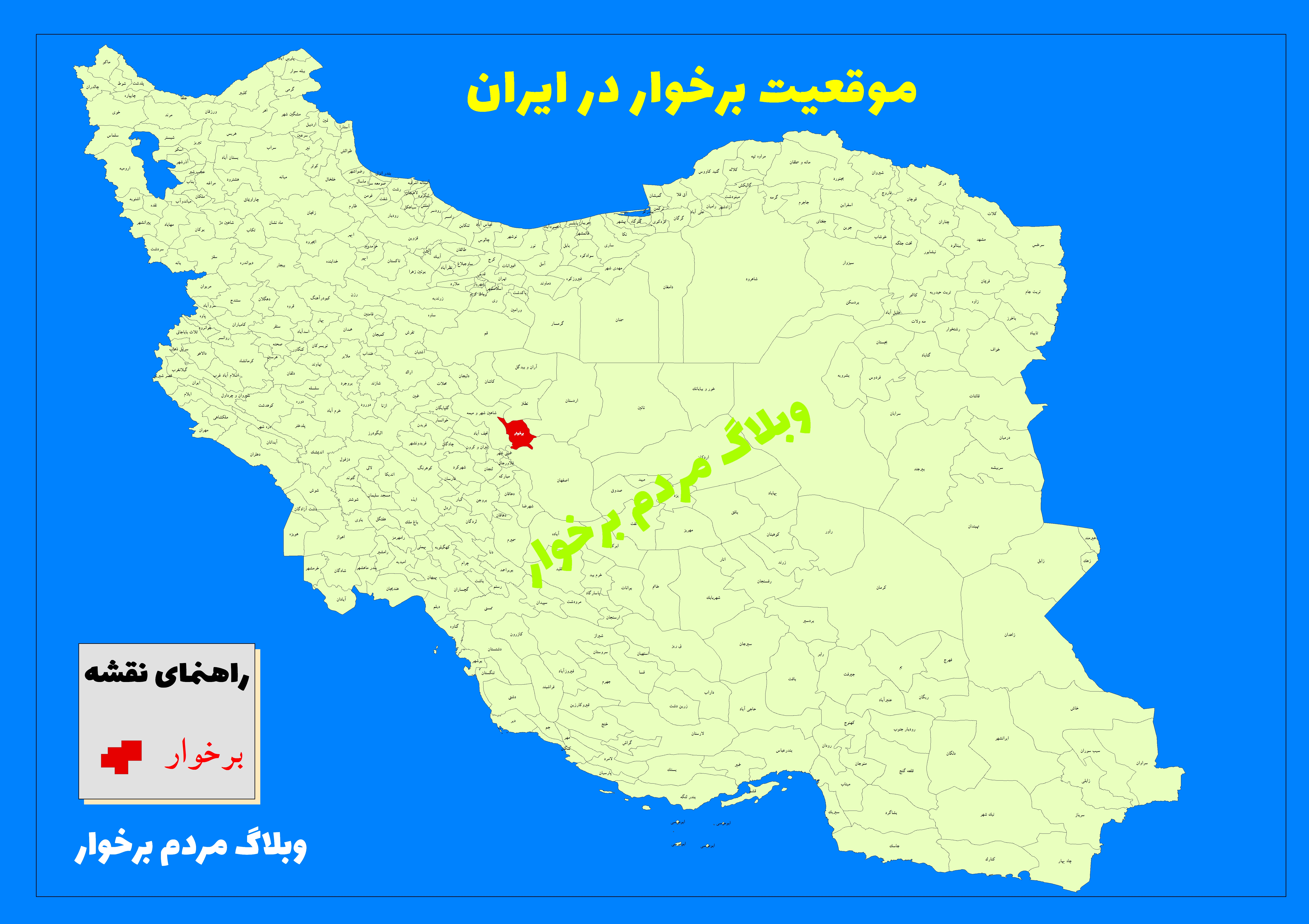 نقشه برخوار در ایران