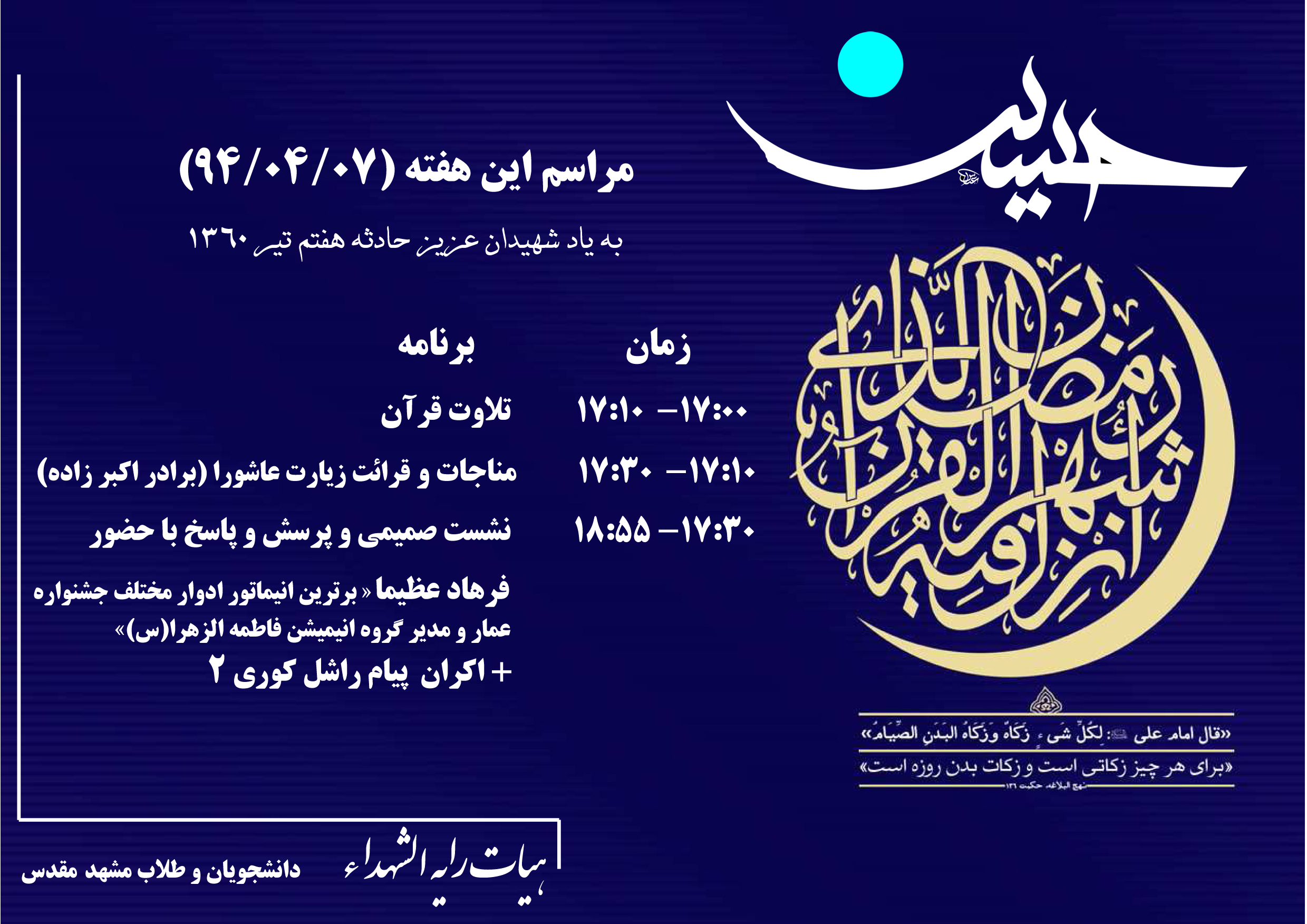 برنامه ها