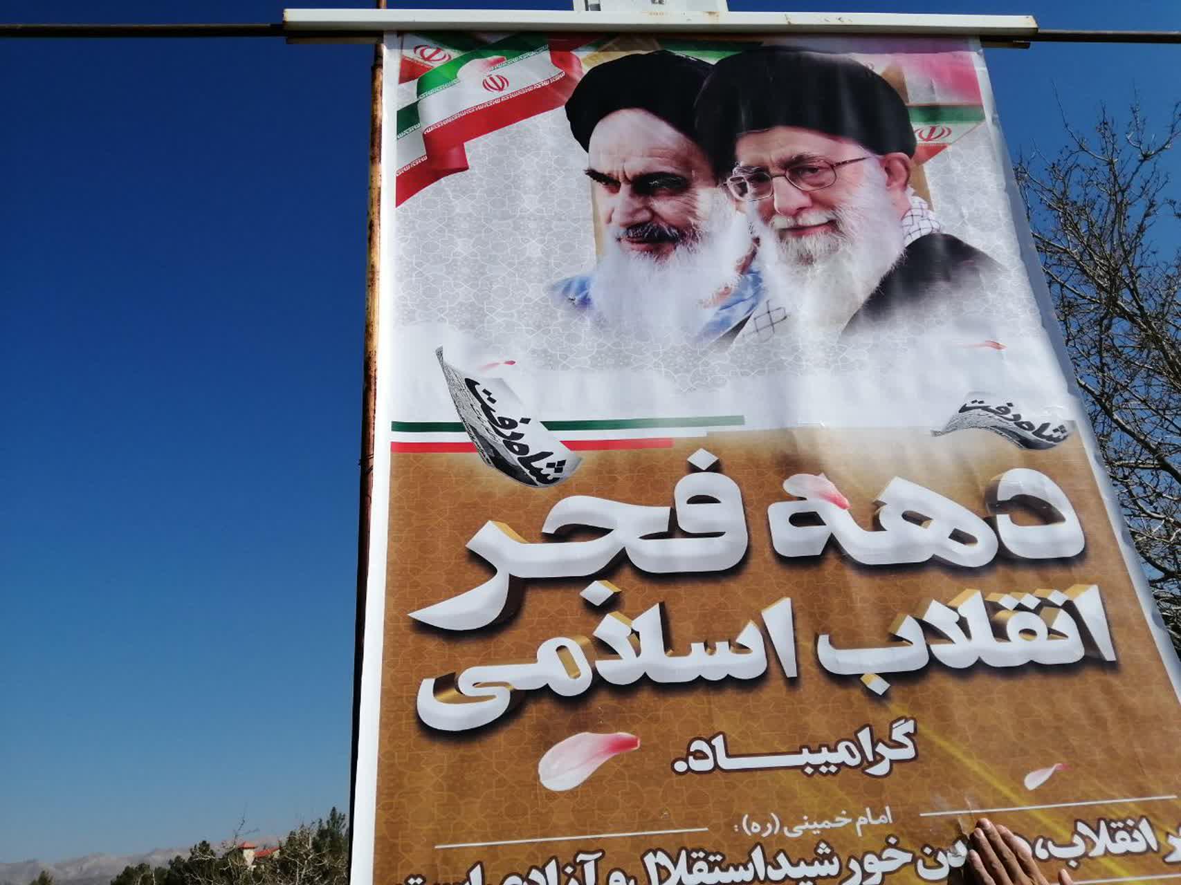 چهل و دومین سالگرد انقلاب اسلامی امام خمینی رضوان الله و سربازانش