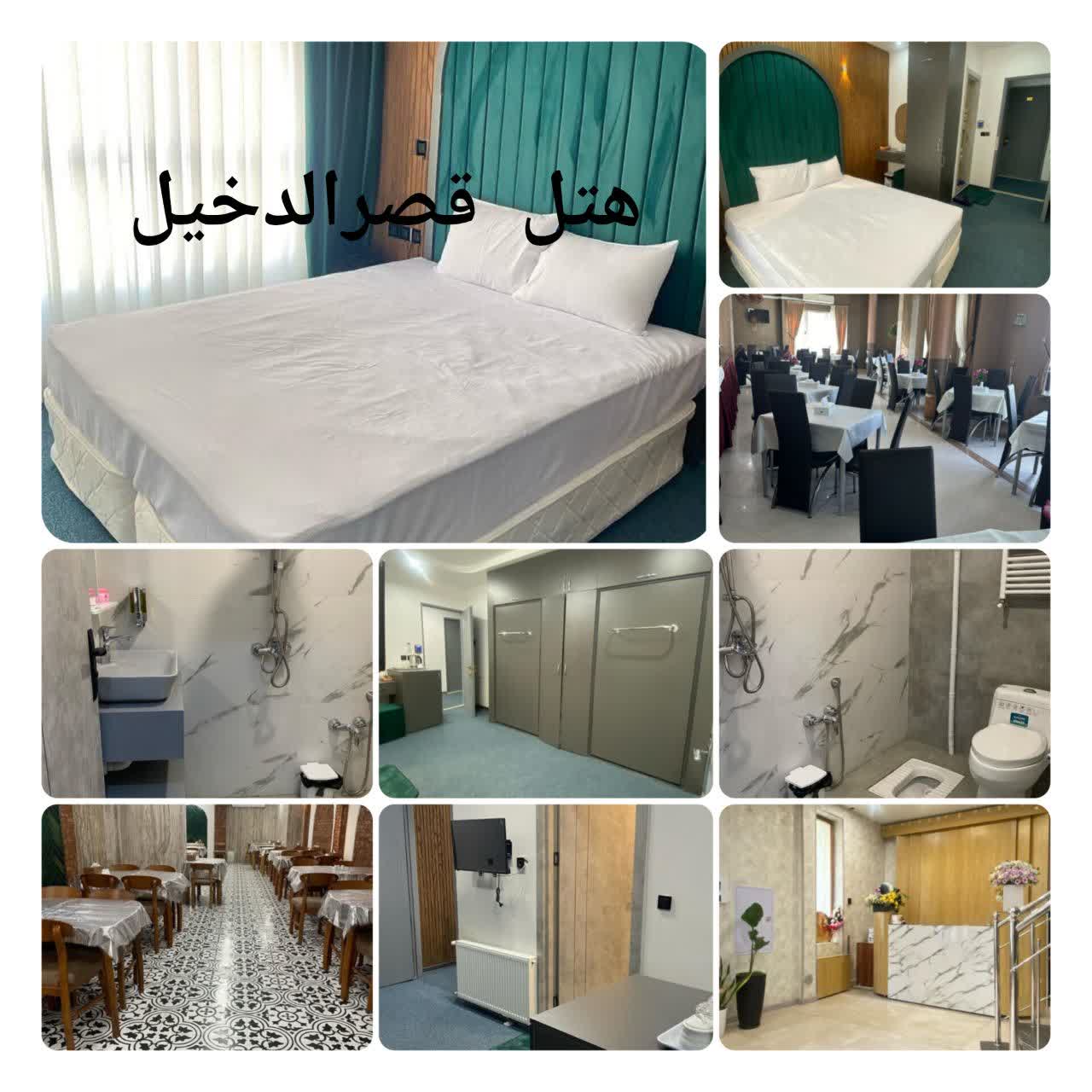 هتل نوساز قصرالدخیل