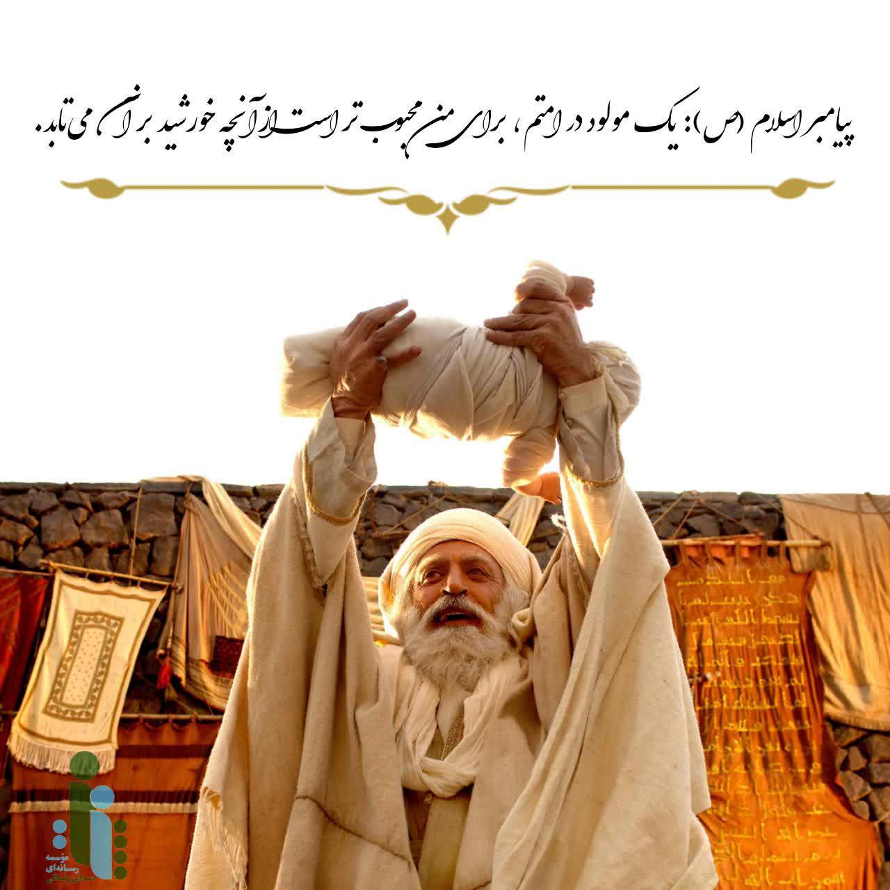 فرزند دوست داشتنی