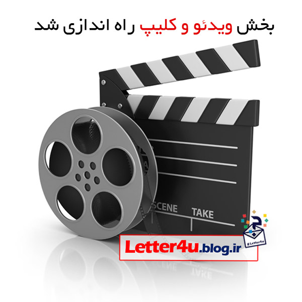 letter4u-video