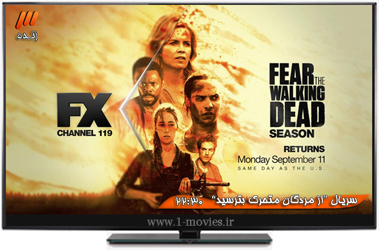 دانلود فصل 5 سریال Fear the Walking Dead