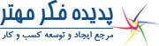 مرجع ایجاد و توسعه کسب و کار