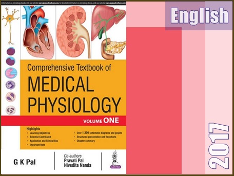 تکست بوک جامع فیزیولوژی پزشکی  Comprehensive textbook of medical physiology