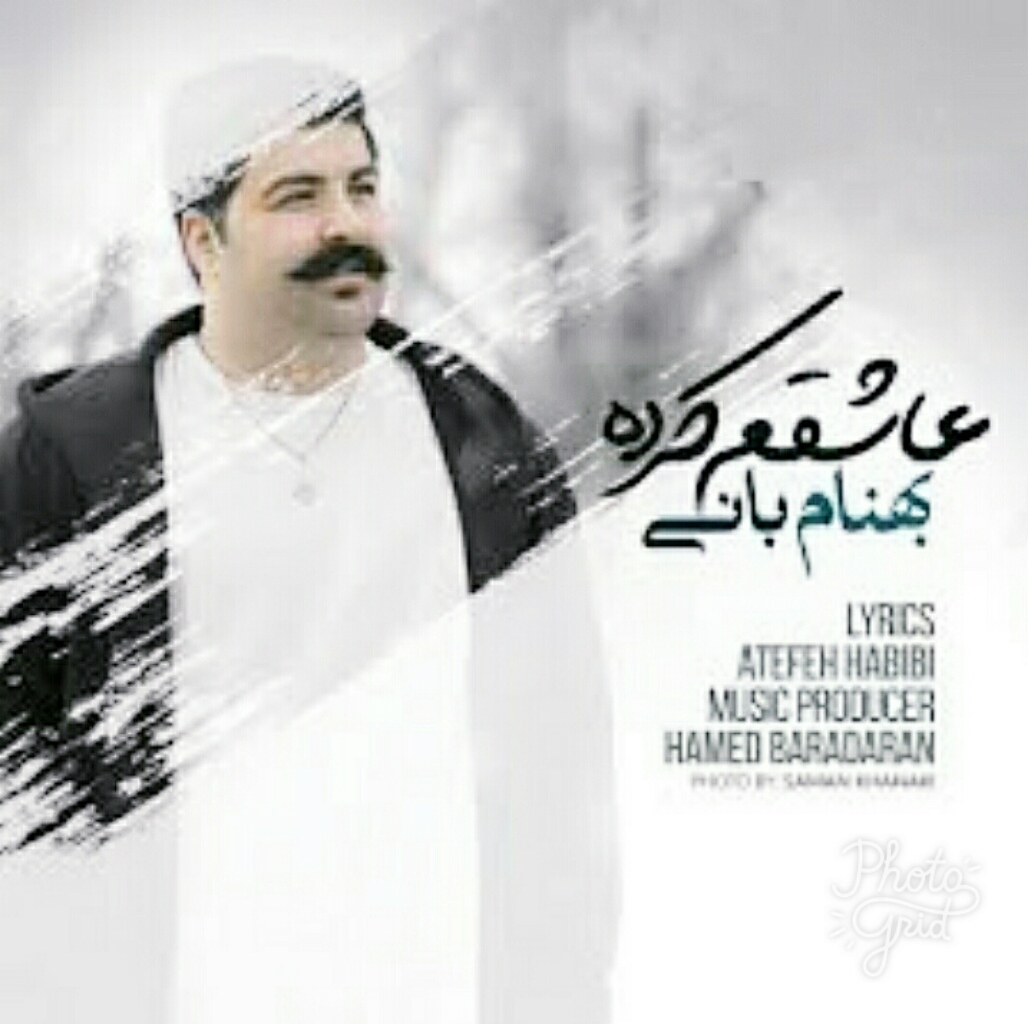 دانلود آهنگ جدید بهنام بانی به نام عاشقم کرده