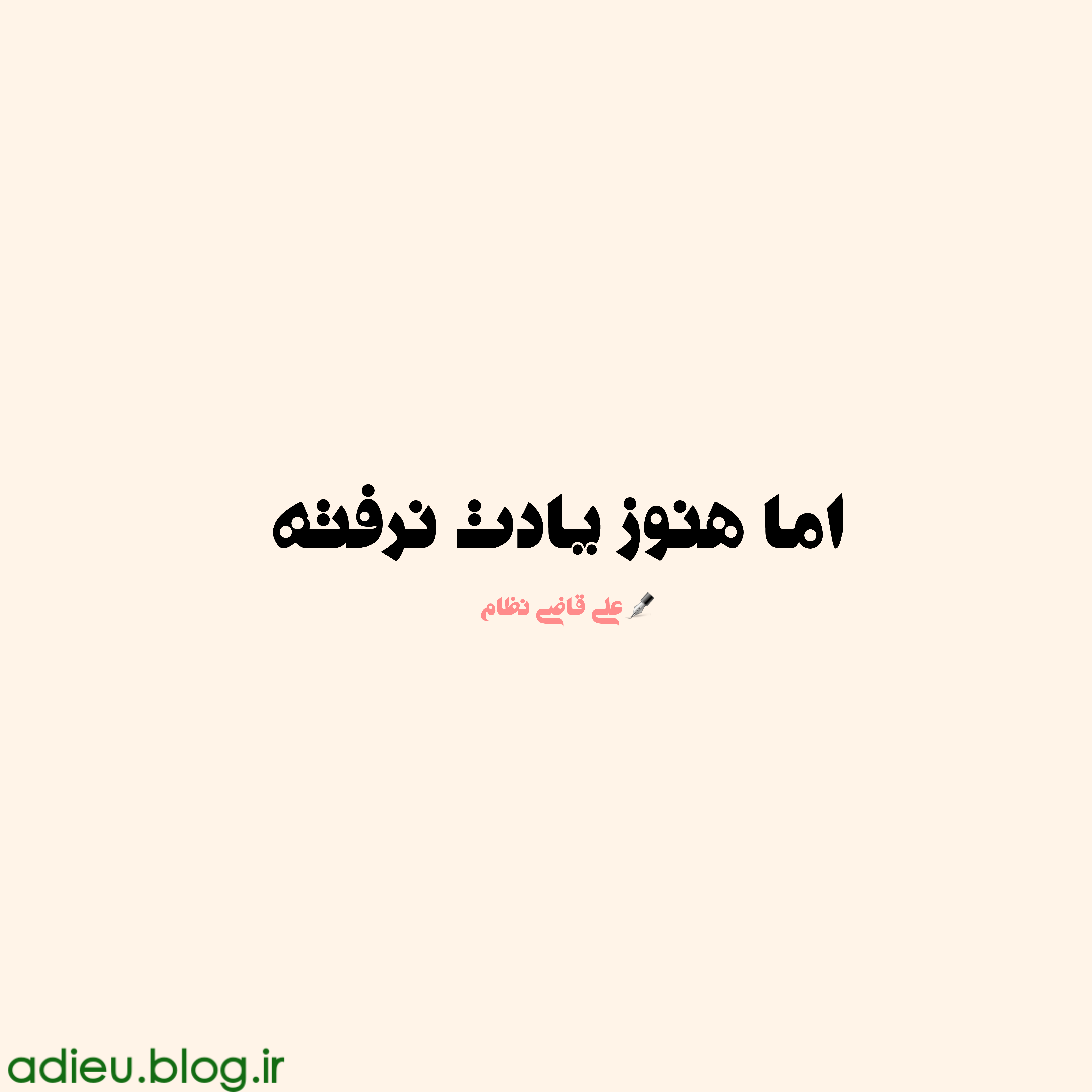 علی قاضی نظام