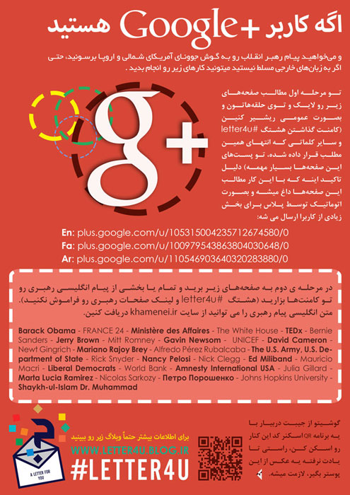 letter4u-Googlepluse-thumb