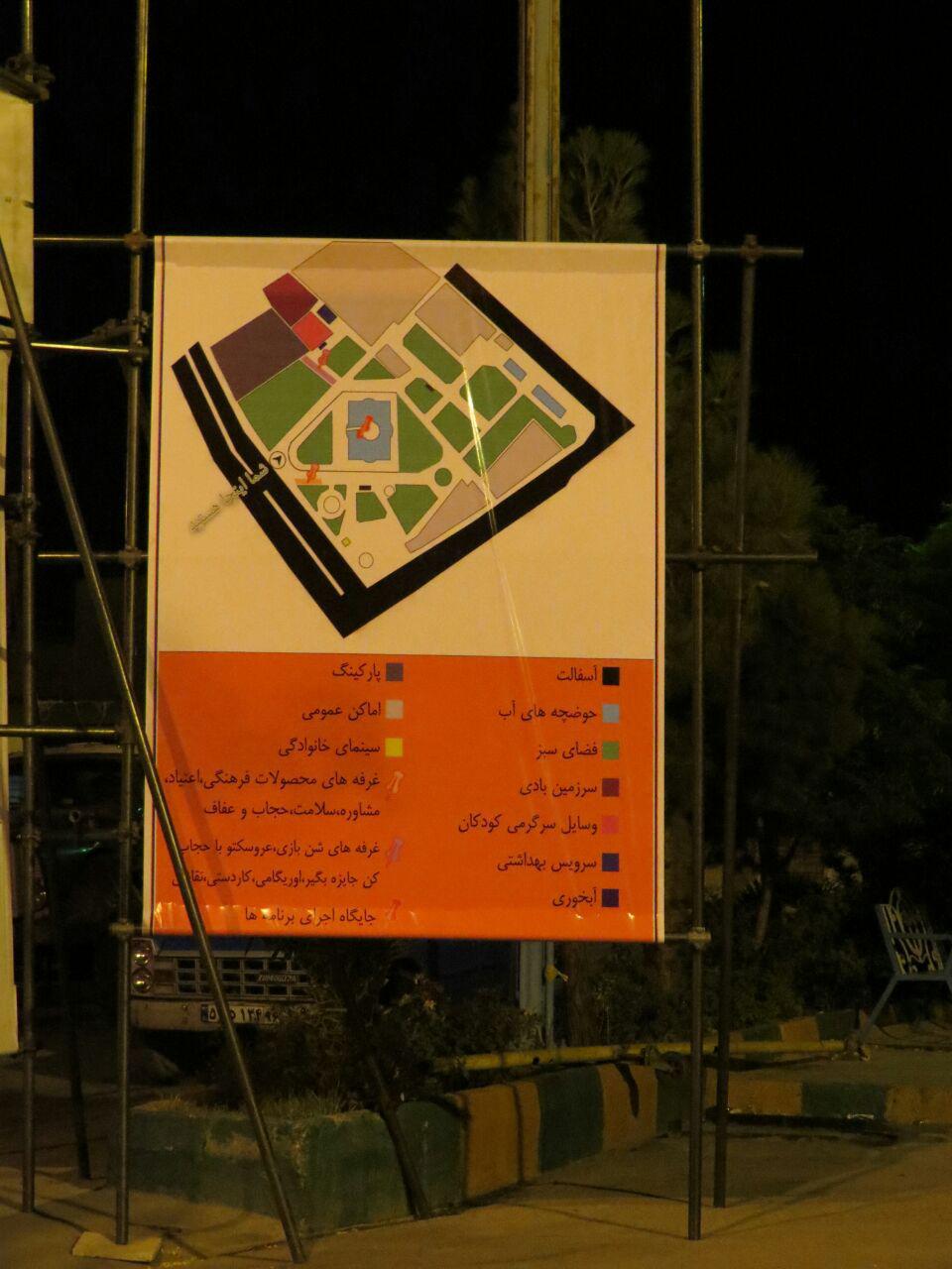 بوستان سلامت 
